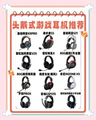 游戏耳机应该怎么选？游戏耳机挑选方法