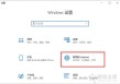 Microsoft帐户无法登录怎么办？Win10微软账户登录不上解决方法