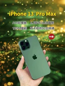 苹果或推出墨绿色iPhone13 你会买单吗