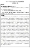 ChatGPT研究员平均月薪6.4万，要去报考AI专业吗？
