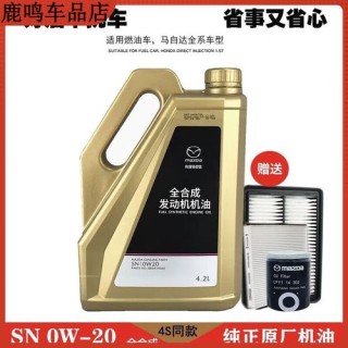 马自达原厂机油0W20吗？马自达不能用40机油吗