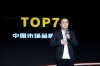 定义新速度 iQOO 3 5G性能旗舰震撼发布