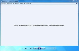 Windows照片查看器无法显示此图片内存不足怎么办？