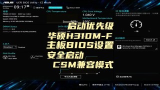 华硕主板如何恢复出厂设置-华硕主板恢复出厂设置的方法
