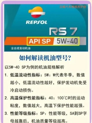 5-30与5-40的机油区别