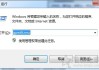 Win7系统如何加快关机速度？Win7系统电脑提升关机速度的方法