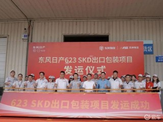 启辰VX6 SKD出口包装项目发运 预计三季度在缅甸组装销售