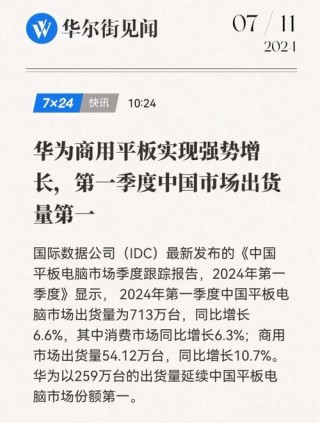 从智慧PC到千行百业：在华为擎云 G540中找到新质生产力