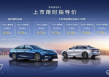 2100+km续航 吉利银河A7限时售价8.18万起