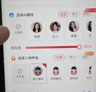 月入25万，AI美女，收割中年男人的钱包