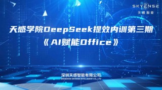 DeepSeek赋能AI边缘计算网关，开启智能新时代！