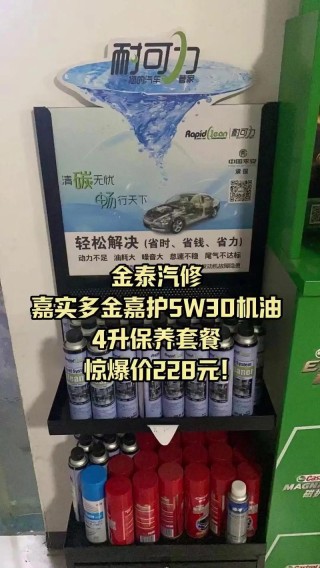 金嘉护5w30是半合成吗，金嘉护5w30适合什么车