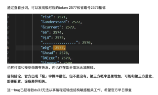 突发！Deepseek最新模型被外网爆出恶性Bug？？