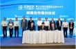 AMR 2022万象更新，以创新驱动为引领，构建高规格的全产业链对接平台