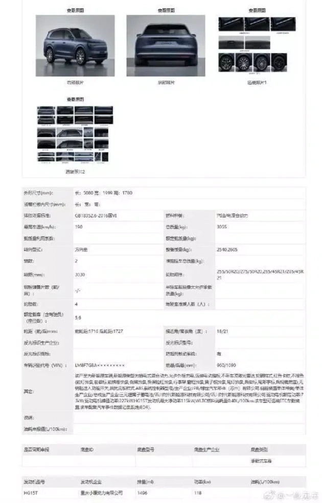 新问界M7来袭，9月上市，尺寸升级，配置加强，引人期待