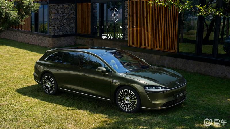 享界S9T正式开启预订 预售价32.8万元起  第3张