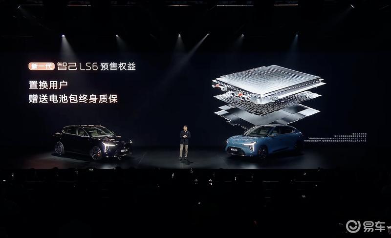 新一代智己LS6开启预售 预售权益价20.99万元起  第4张
