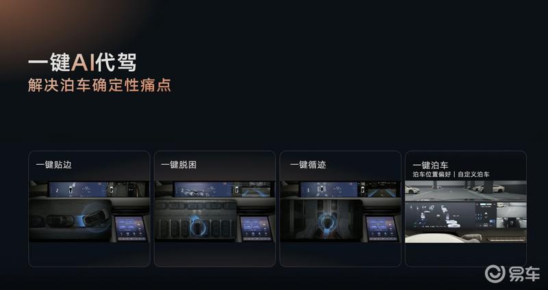 新一代智己LS6开启预售 预售权益价20.99万元起  第17张