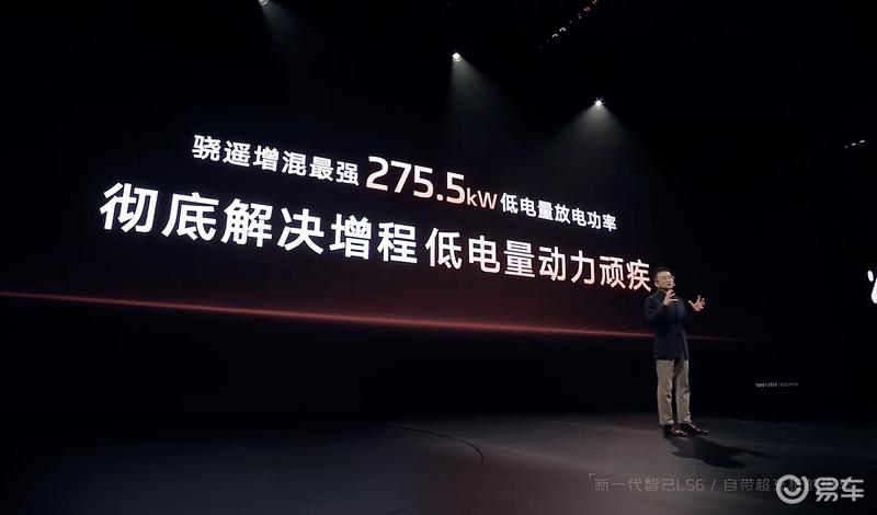 新一代智己LS6开启预售 预售权益价20.99万元起  第25张