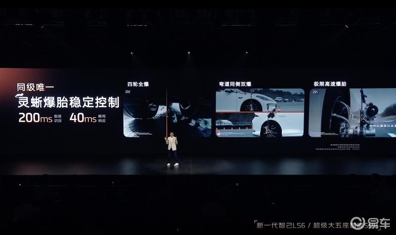 新一代智己LS6开启预售 预售权益价20.99万元起  第31张