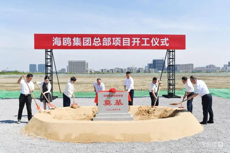 海鸥全球总部项目开工 预计年产飞行器3000台  第2张