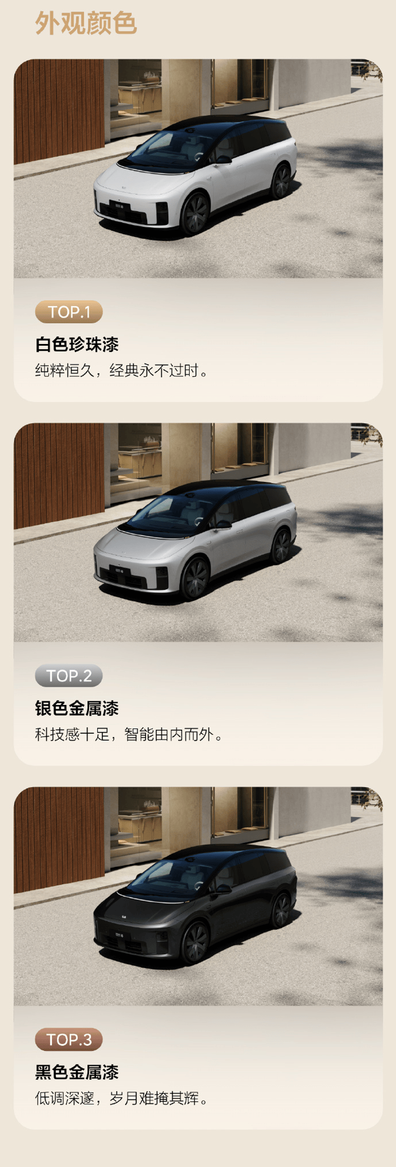 理想i8将于8月20日开启首批交付 9月底保障超过8000台交付  第3张