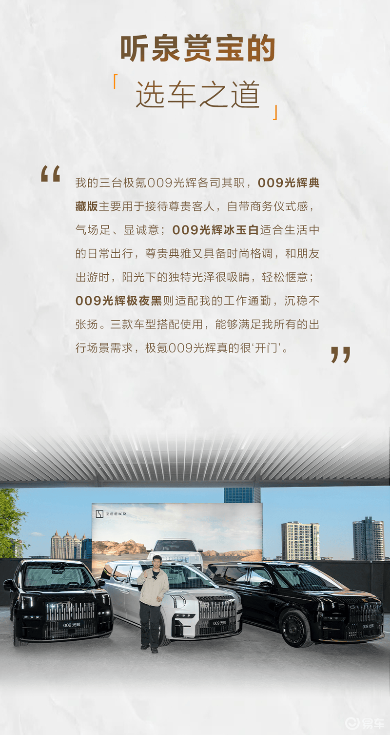 极氪009光辉冰玉白正式开启交付 首批车主提车  第5张