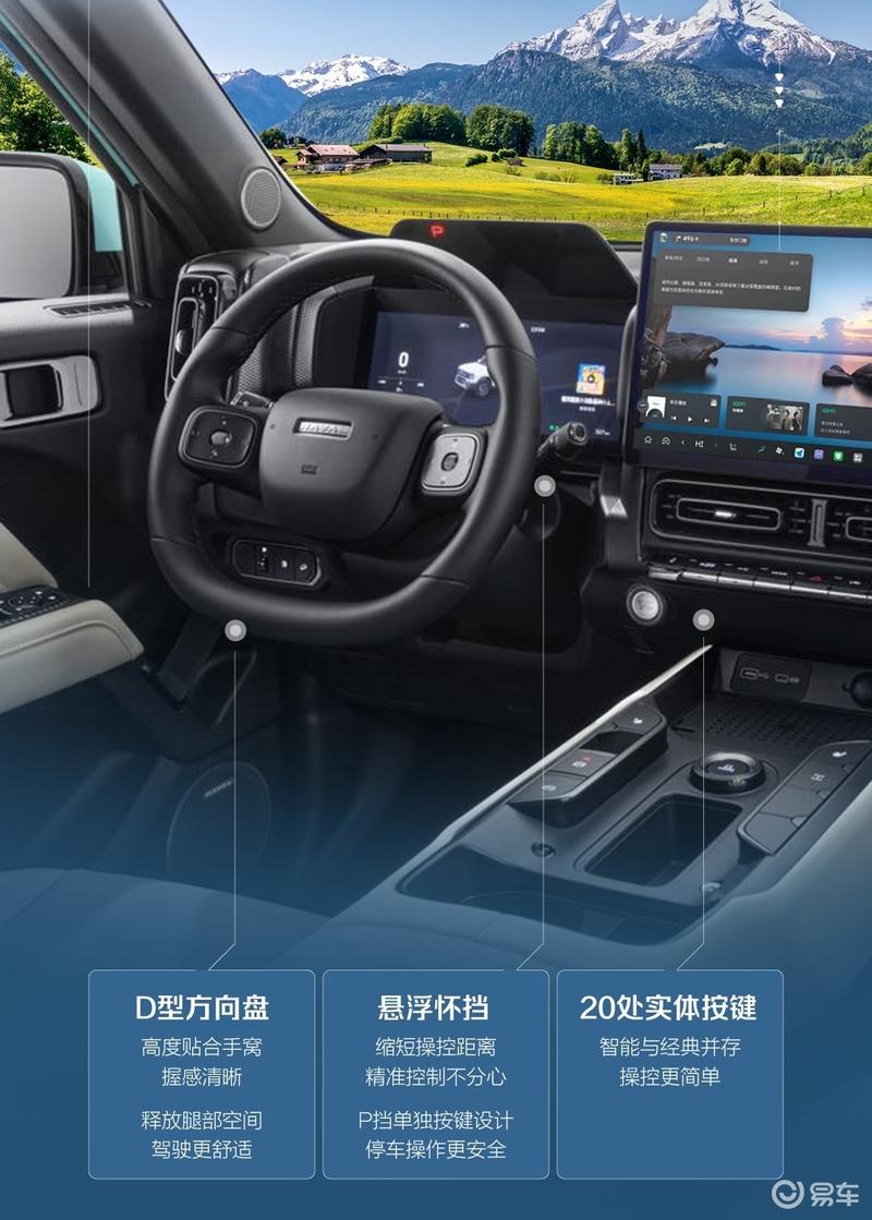 哈弗猛龙2026款配置公布 搭载Coffee OS 3.0智能座舱  第3张