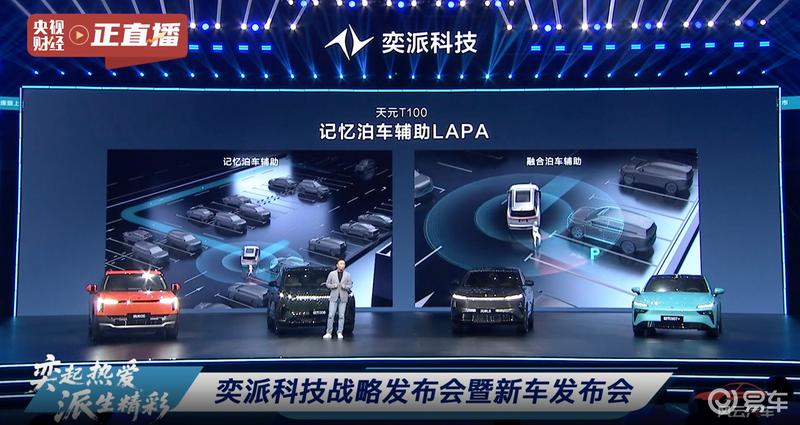 2026款东风奕派eπ008六座版上市 限时先享价17.36万起  第12张