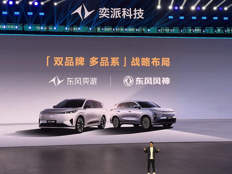 东风奕派科技发布重大战略规划 将联合华为开发智能精品系列  第6张