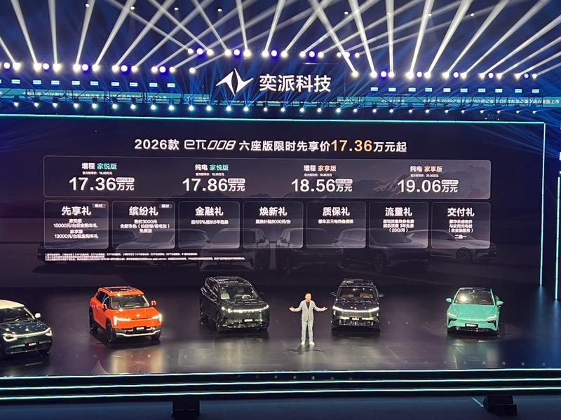 东风奕派科技发布重大战略规划 将联合华为开发智能精品系列  第10张