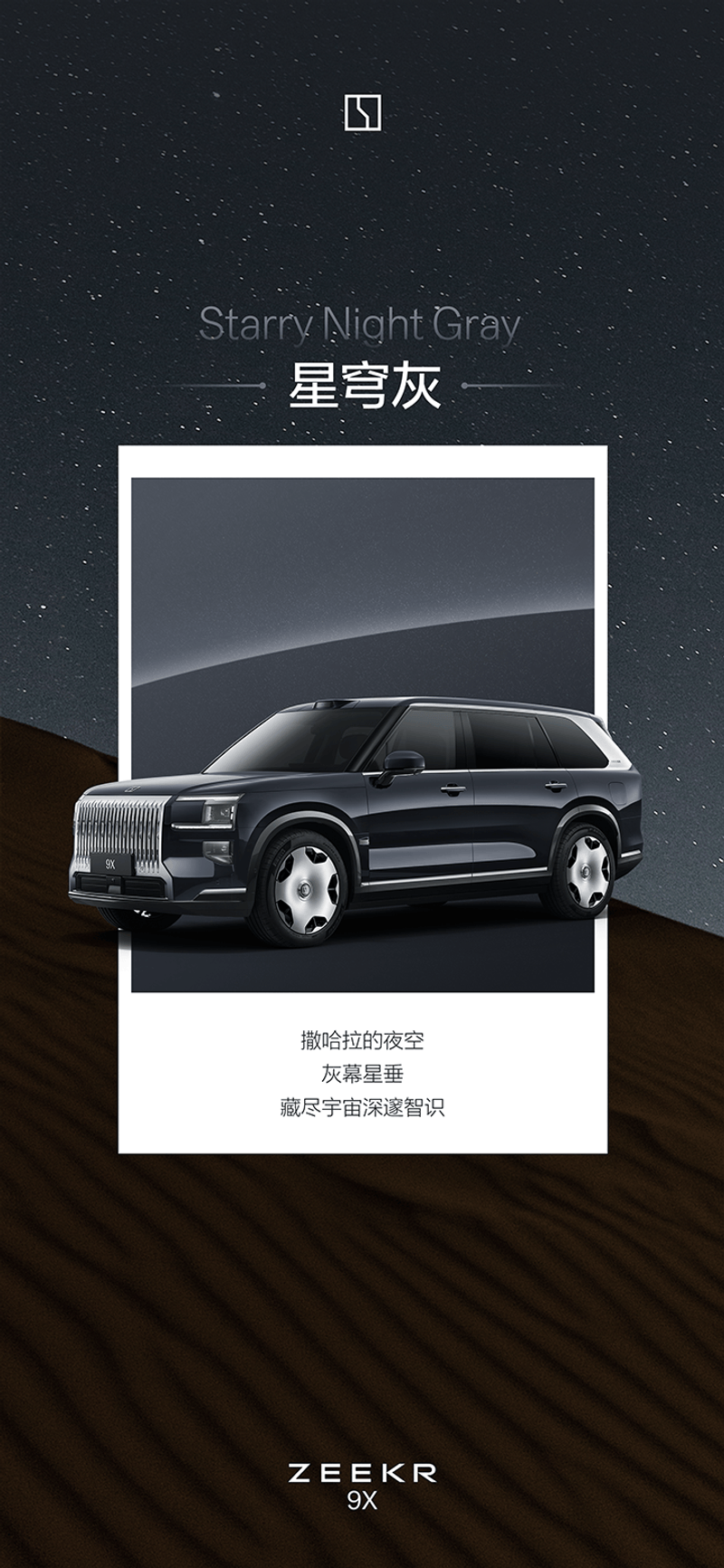 极氪9X公布六款车身颜色 将于8月成都车展开启预售  第6张