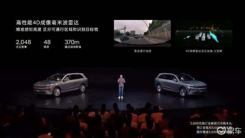 乐道L90今日开启全国交付 新增400台试驾车  第32张