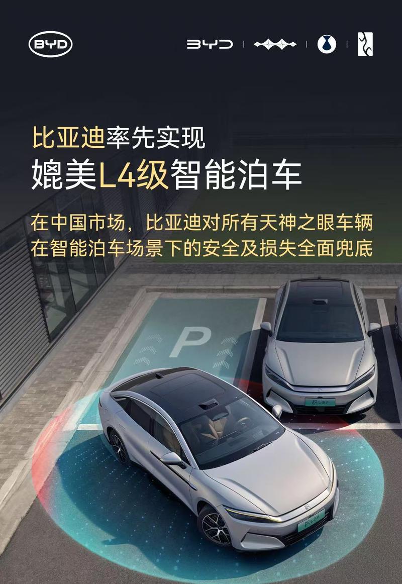 比亚迪的“兜底宣言” 底气从哪里来？  第4张