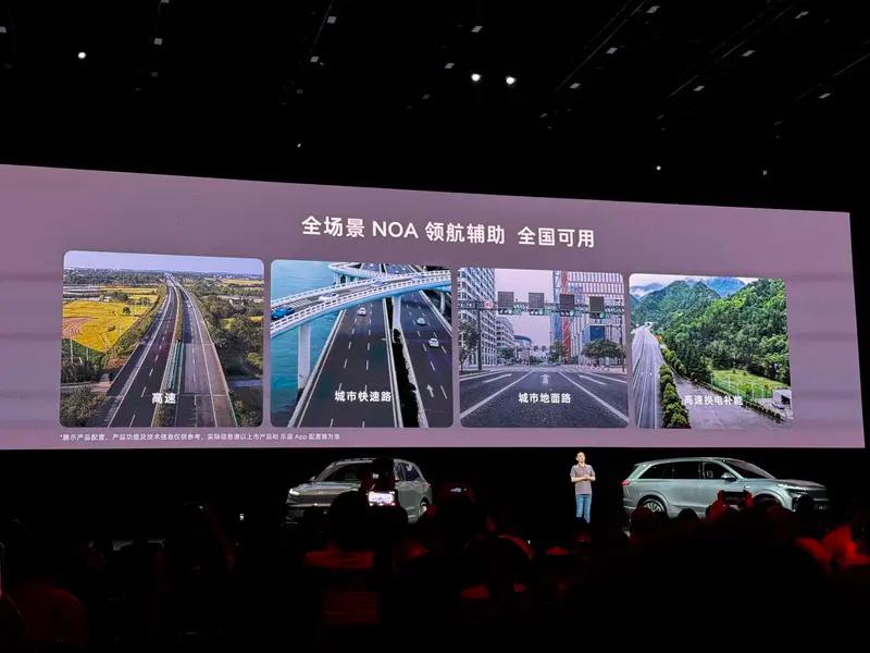 乐道L90将于7月31日上市 顶配版车型预计不超32万元  第20张