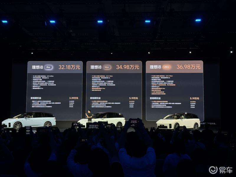 理想i8正式上市 售32.18万元起  第2张