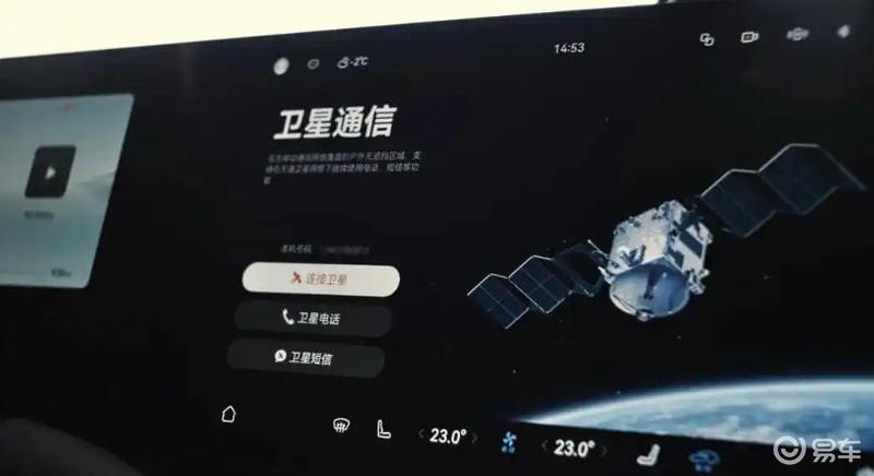 赛力斯康波：问界M9实现行业首例卫星救援  第5张