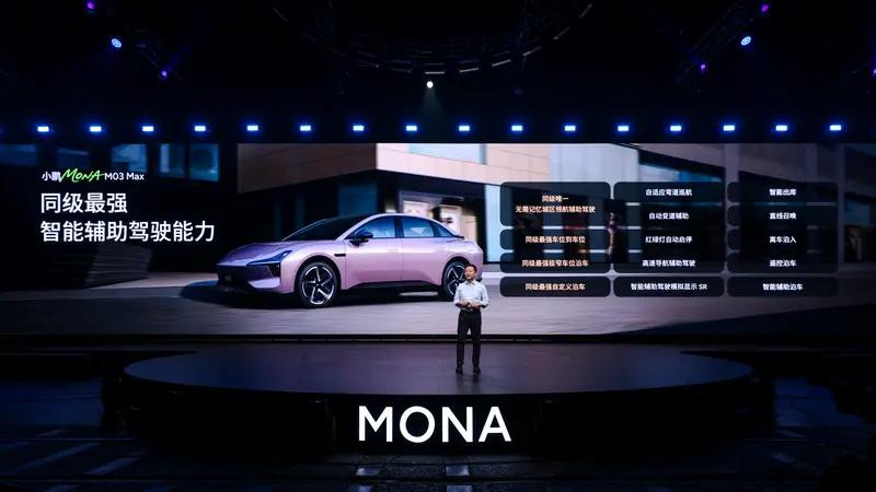 小鹏MONA M03累计交付150000台 连续10个月交付破万  第8张