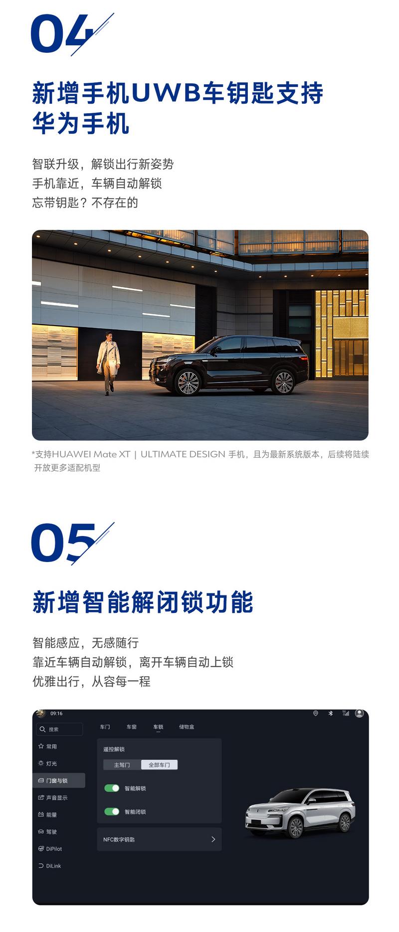 腾势N9开启OTA升级 新增路面预瞄2.0等五大功能  第7张