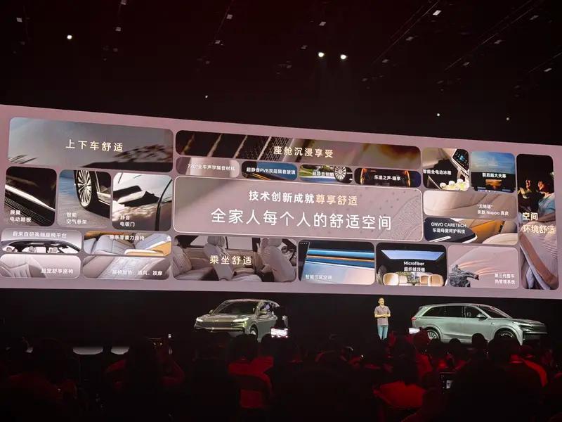 乐道L90将于7月31日上市 预售价27.99万元起  第7张