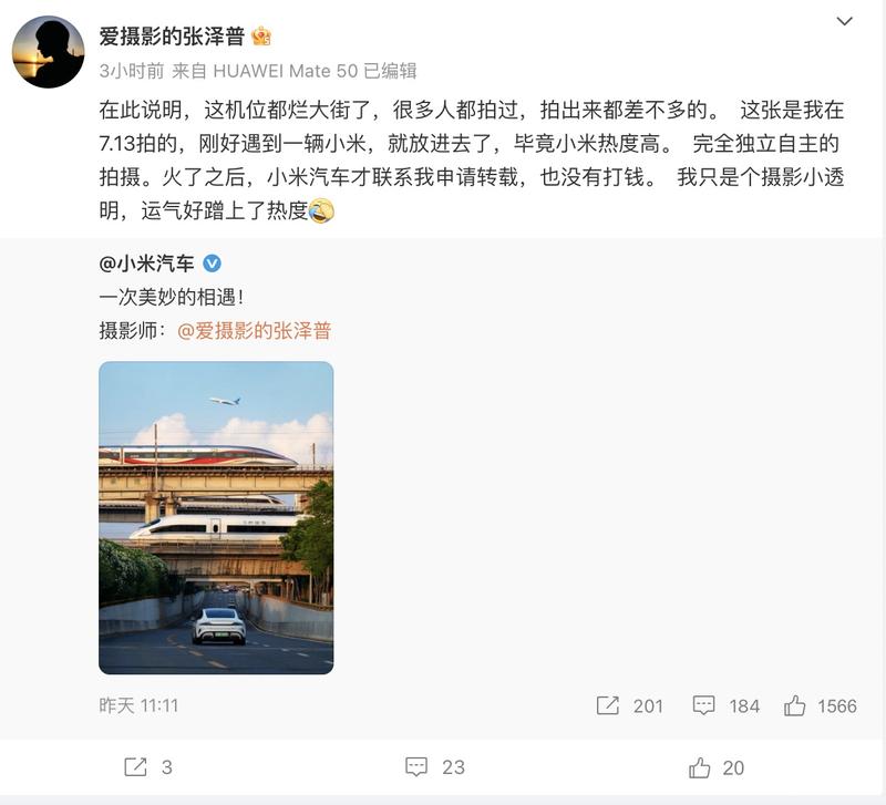 王化回应小米与特斯拉撞图：嫉妒使人面目全非  第5张