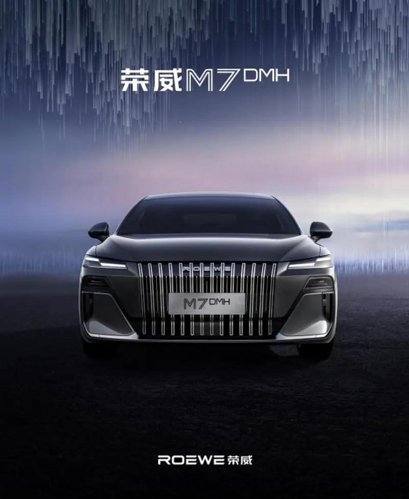荣威M7 DMH内饰官图发布 有望三季度上市  第7张