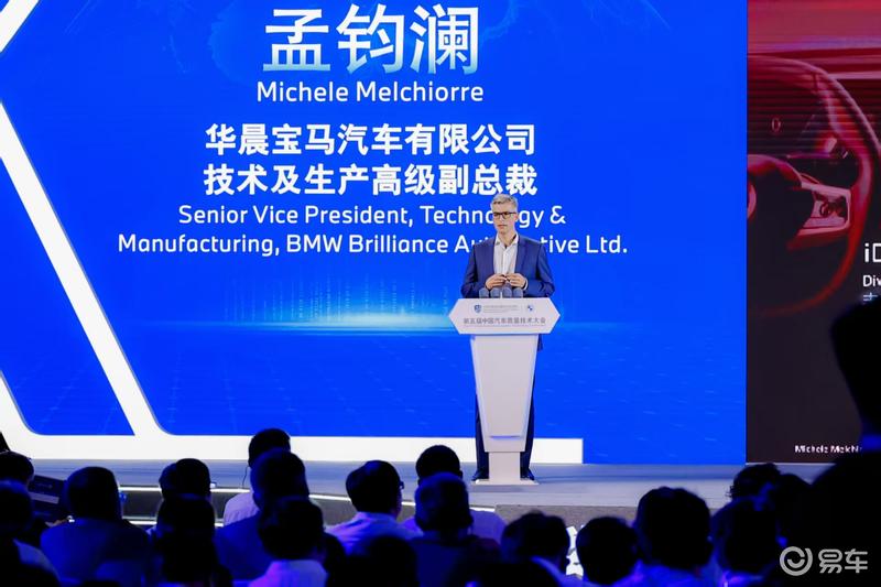 华晨宝马孟钧澜：首款国产宝马新世代车型将于2026年下线  第3张