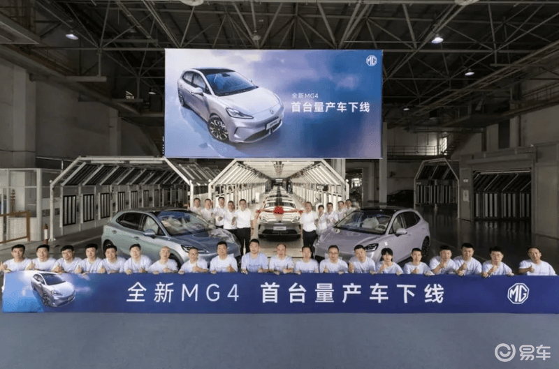 全新MG4正式量产下线 将于8月正式发布  第2张