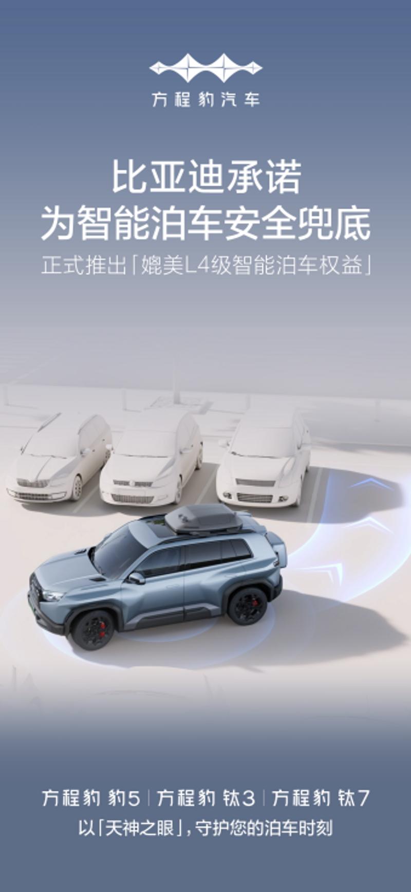 方程豹6月上险量突破1.8万辆 成交均价超20万元  第5张