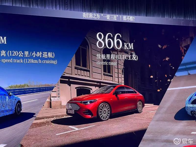 奔驰全新纯电CLA开启限时下订 3000元订金膨胀最高可达10倍  第17张