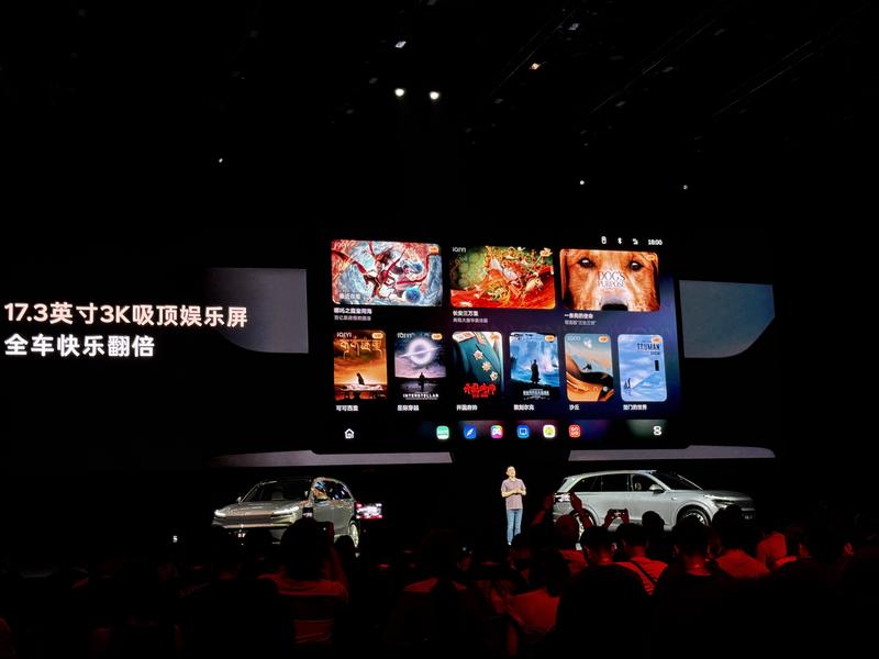 乐道L90开启预售 预售价27.99万元起  第13张