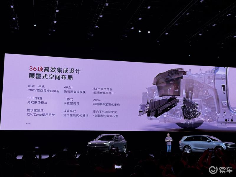 乐道L90开启预售 预售价27.99万元起  第24张