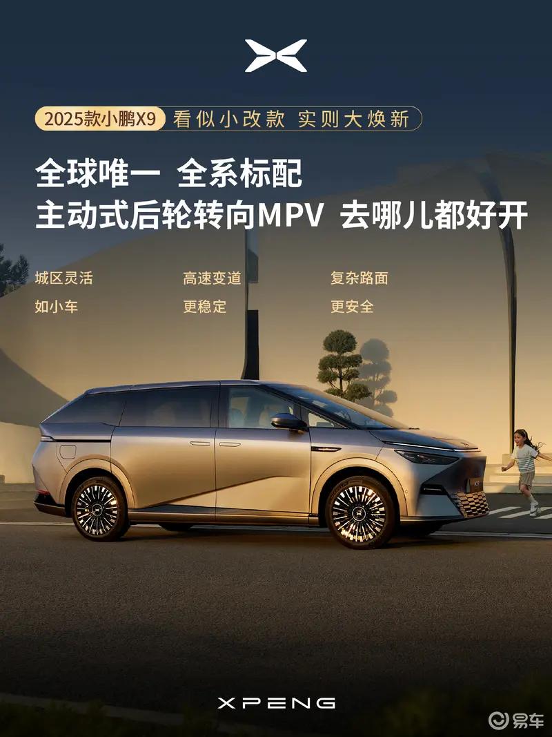 小鹏X9 6月香港销量215辆 成为6月香港电动MPV销量冠军  第19张