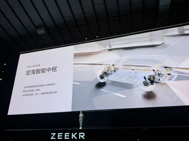 极氪浩瀚-S架构正式发布 极氪9X同步开启先享计划  第18张